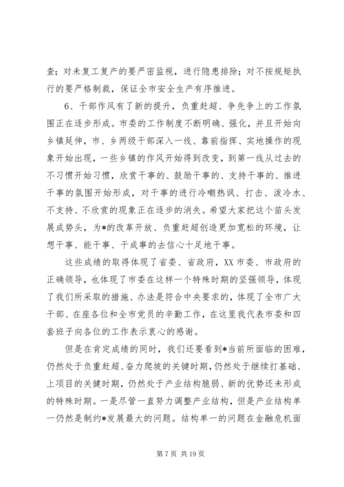 农村支部书记培训座谈会上的讲话.docx