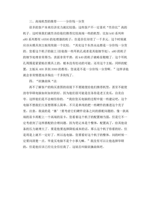 有关学生实习报告范文合集五篇.docx