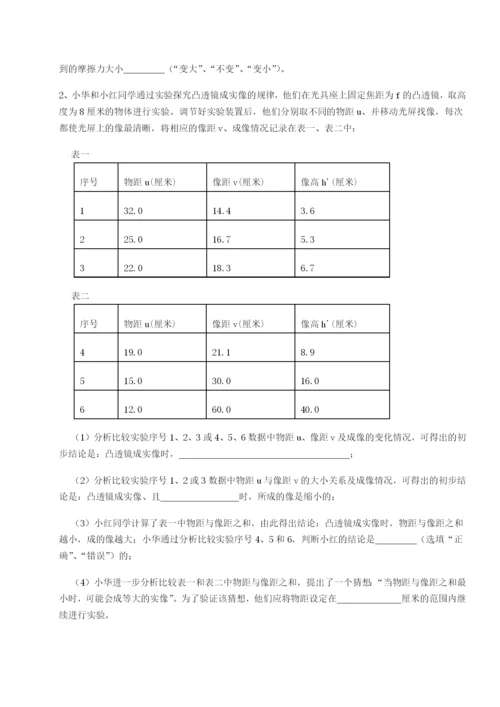 强化训练四川绵阳南山双语学校物理八年级下册期末考试综合测评B卷（解析版）.docx