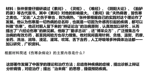 第15课 秦汉时期的科技与文化教学 课件  2024-2025学年统编版七年级历史上册