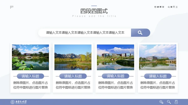 清晰简约风多场合答辩汇报通用PPT模板