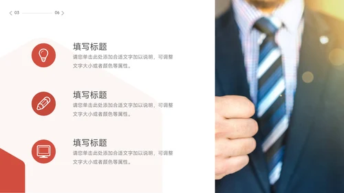 红色大气房地产项目介绍PPT模板