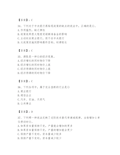 2024年国家电网招聘之金融类题库（有一套）.docx