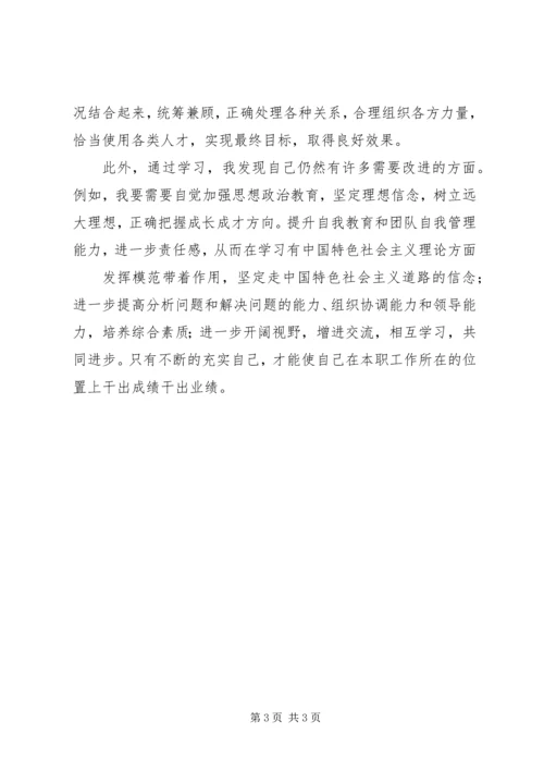 杨晓仙青年马克思主义者培养工程学习心得[1] (5).docx