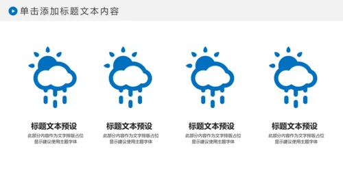 蓝色水资源节约用水动态PPT模板