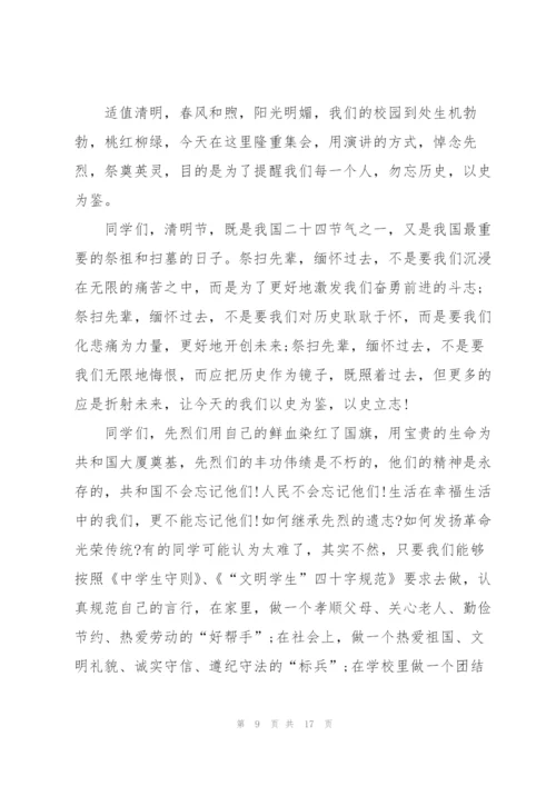 清明节烈士陵园扫墓演讲稿10篇精编.docx