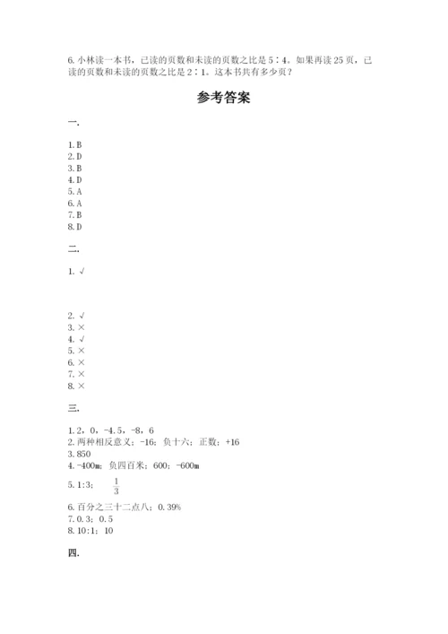 小升初数学综合模拟试卷（模拟题）.docx