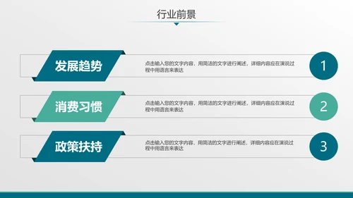 数字全球化科技数据融资计划书PPT模板
