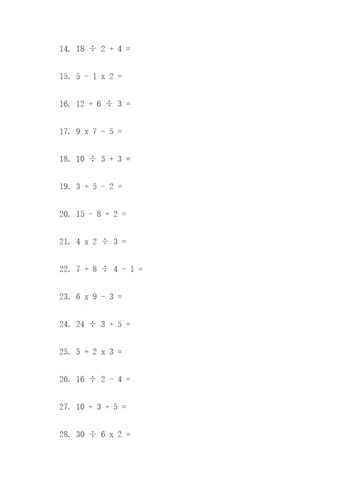 经典小学数学计算题