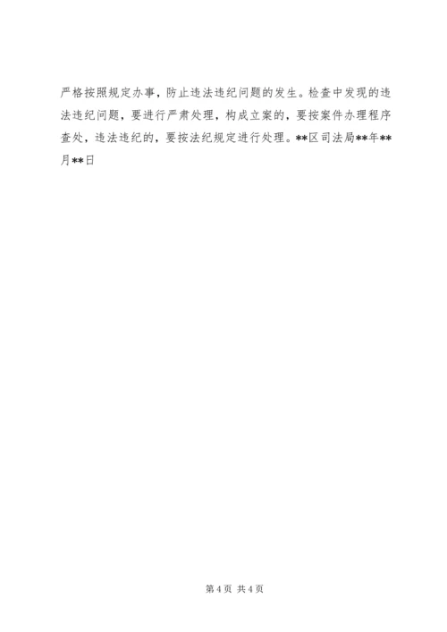 纪检部门工作计划.docx