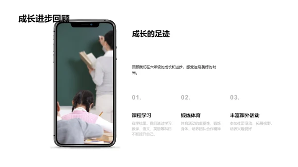 六年级的回顾与前瞻