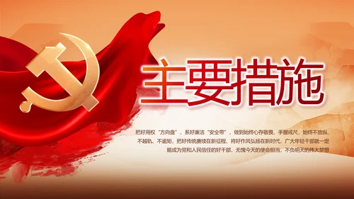 党支部红色文化党史学习教育工作总结动态PPT