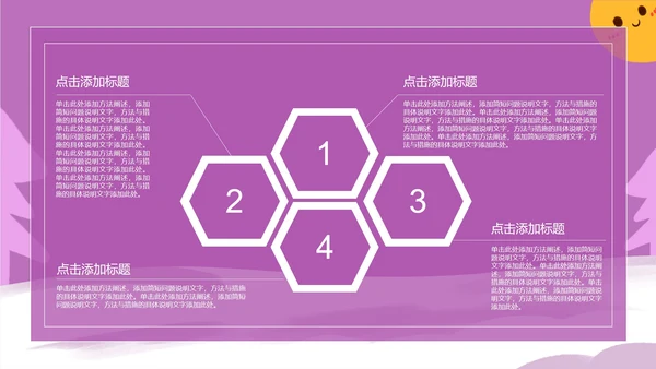 紫色圣诞活动策划PPT模板