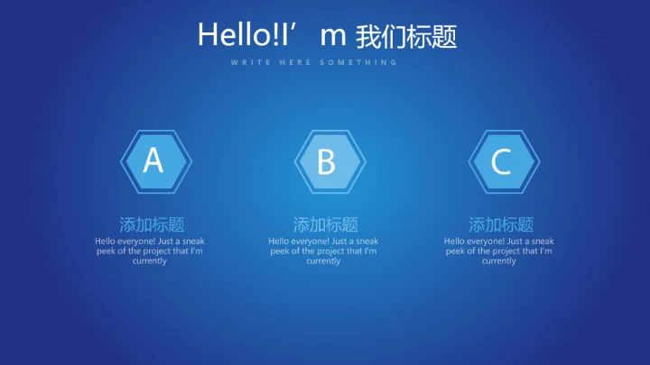 蓝色大气科技感网络信息软件科技商务动态PPT