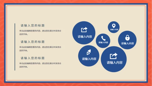 中国风国潮财务季度工作总结通用PPT模板