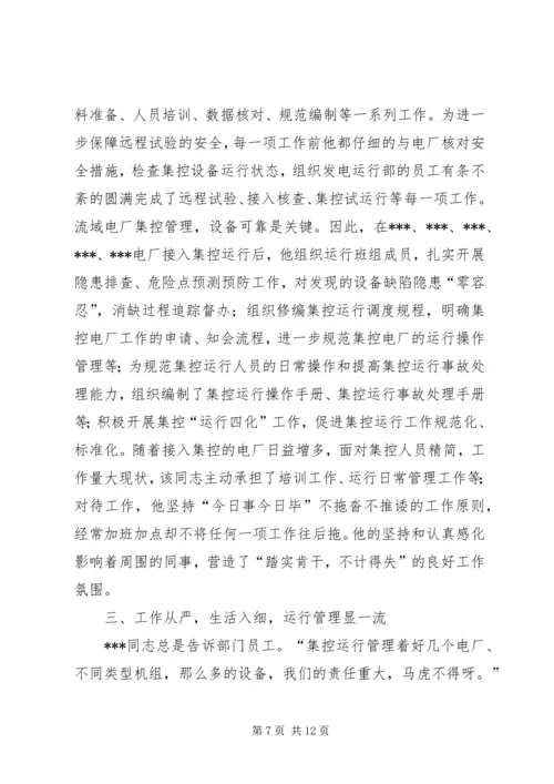 企业党政工作者先进事迹材料.docx
