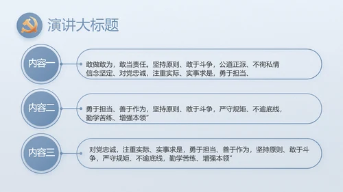 党风廉政廉洁教育工作汇报ppt