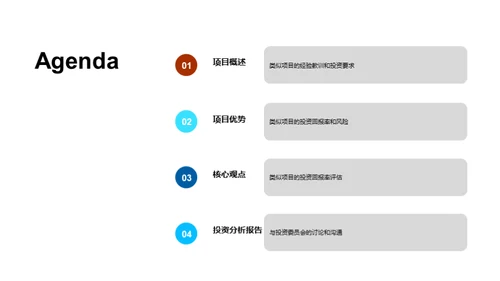 商务风地产家居总结汇报PPT模板