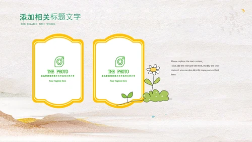 立秋金秋丰收季节秋天二十四节气立秋PPT模板