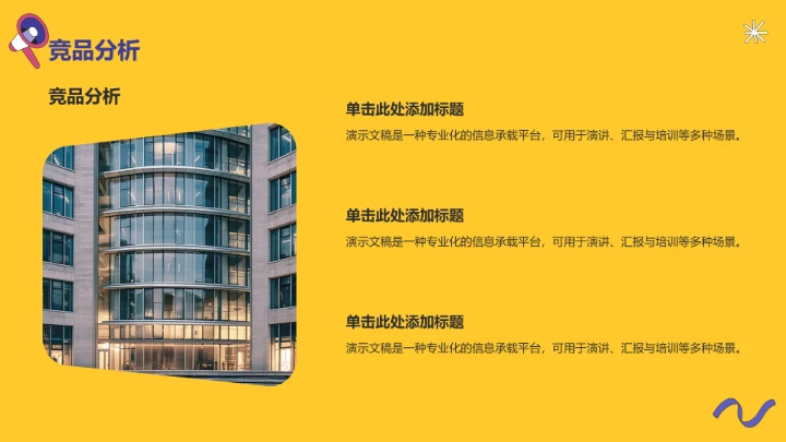 电商平台购物双十一复盘PPT模板