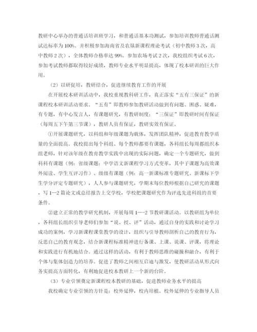 精编之劳动保障所上半年工作总结及下半年工作计划范文.docx