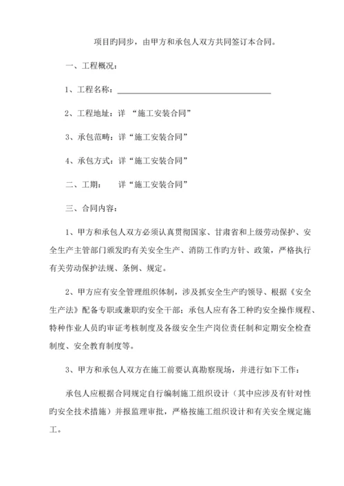 关键工程专项项目联营管理责任分析报告书模板.docx