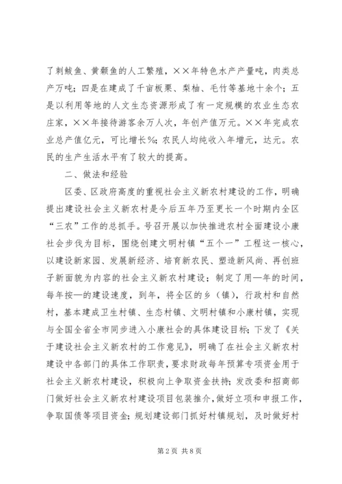 以五中全会为指针，全面推进社会主义新农村建设的一点经验和设想.docx