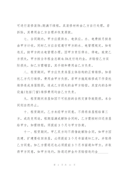 惠州个人房屋租赁合同3篇.docx