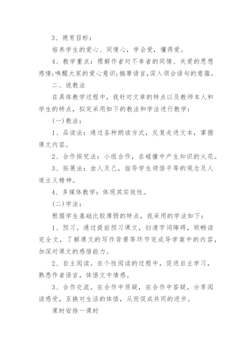 老王说课稿.docx