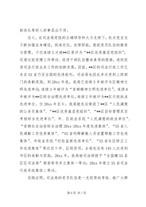 机关党总支先进事迹材料 (4).docx
