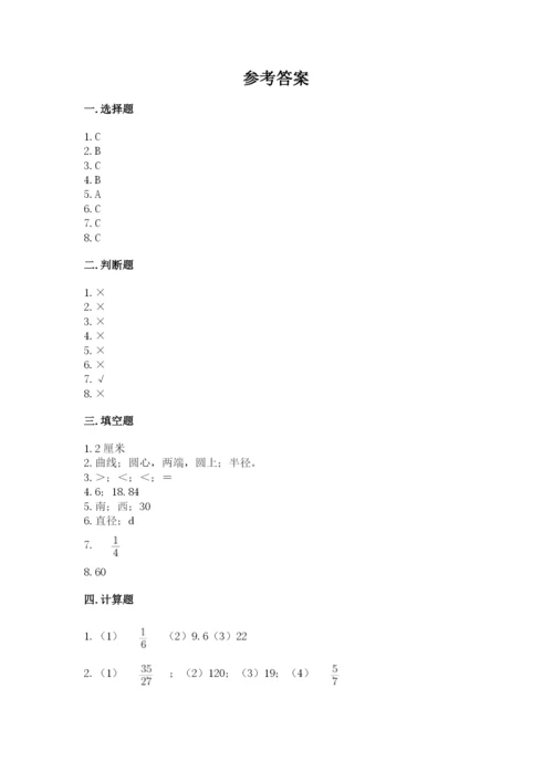 六年级上册数学期末测试卷（b卷）word版.docx