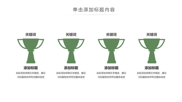 茶文化茶叶绿茶产品介绍动态PPT模板