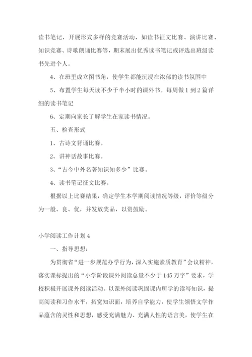 小学阅读工作计划.docx