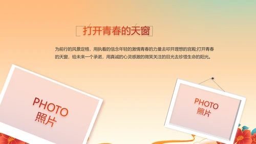 欢庆喜迎国庆节主题班会动态PPT模板
