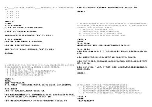 2022年03月2022年四川攀枝花米易县融媒体中心招考聘用编外临聘人员4人强化练习题捌答案详解版3套