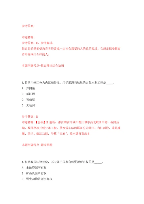 2022年01月长春凯达发展有限公司公开招聘50名工作人员（含实习生）模拟卷（第2次）
