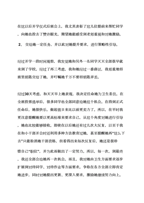 教育叙事之教育个案研究应用报告.docx