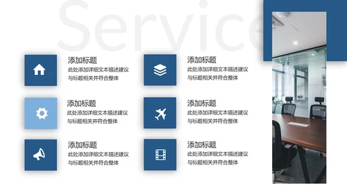 欧美简约风蓝色企业宣传公司简介PPT模板
