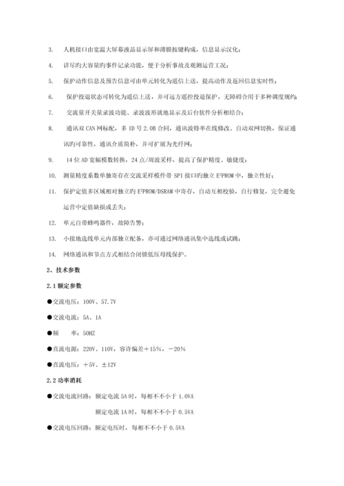 DSA专项说明书0.docx