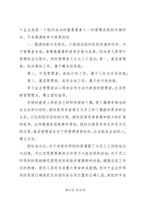 培训心得体会文章(2).docx