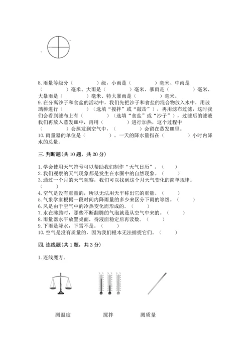 教科版三年级上册科学《期末测试卷》【a卷】.docx