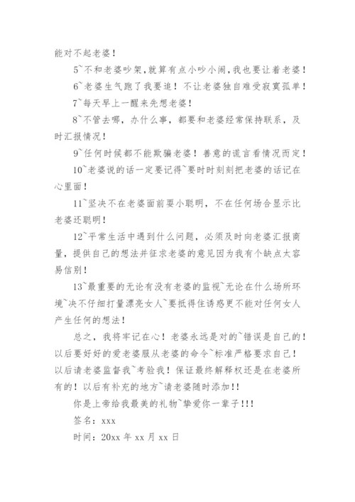 给老婆的道歉检讨书.docx