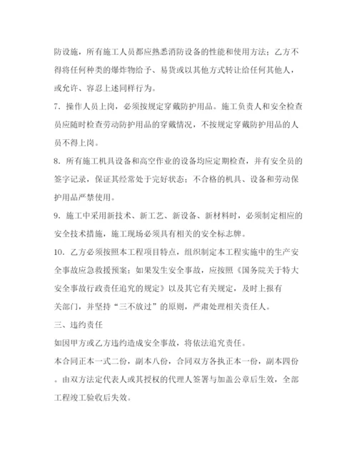 精编之协议书的格式.docx