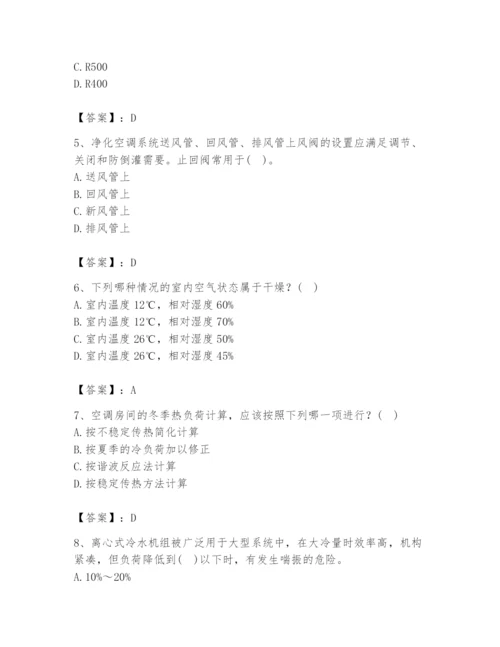 公用设备工程师之专业知识（暖通空调专业）题库附完整答案（精品）.docx