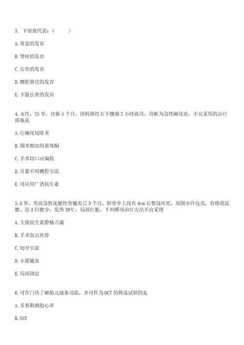 2023年01月2022河北承德市兴隆县教体和卫健系统所属事业单位招聘笔试工作笔试参考题库答案详解