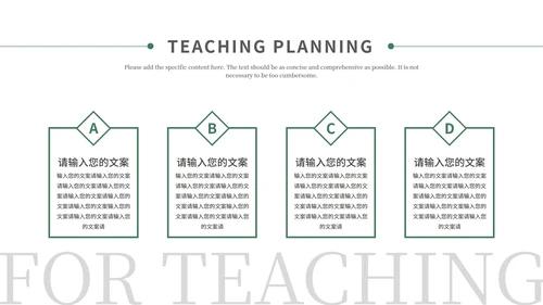 黄色童真教育教学PPT模板