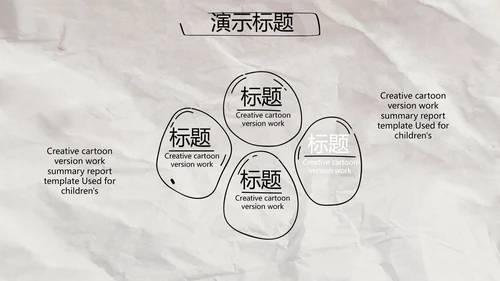 创意个人简历面试自我介绍岗位竞聘演讲PPT