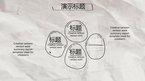 创意个人简历面试自我介绍岗位竞聘演讲PPT