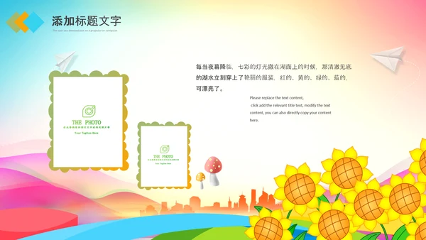 校园文艺汇演活动策划社区演出背景PPT