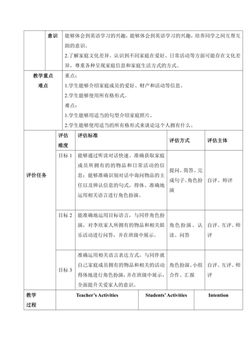 Unit 2 We’re Family Section A(2a～2e) 教学设计-2024-202